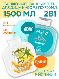 Гель для душа Aqua Blue 750 мл и Сочная Дыня 750 мл