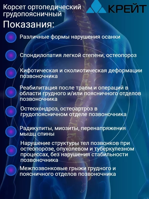 Крейт Корсет детский ортопедический грудопоясничный Б 506, черный, фото 4