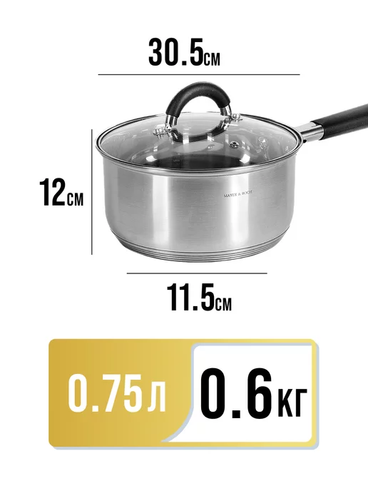 Ковш с крышкой сотейник из нержавеющей стали - фото 2