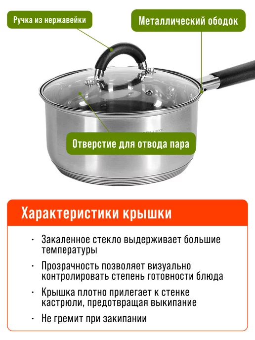 Ковш с крышкой сотейник из нержавеющей стали - фото 7