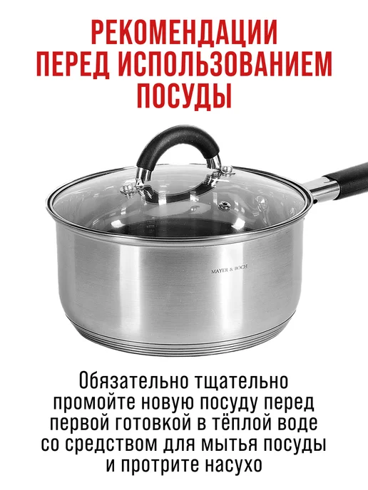 Ковш с крышкой сотейник из нержавеющей стали - фото 8