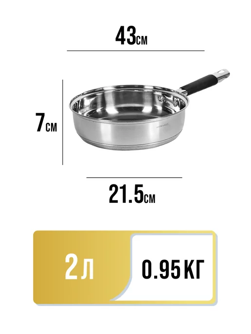 Ковш кухонный сотейник нержавейка 2 л - фото 2