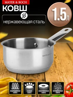 Ковш сотейник из нержавеющей стали