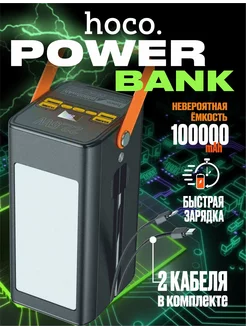 Power Bank внешний аккумулятор 100000 mAh с быстрой зарядкой