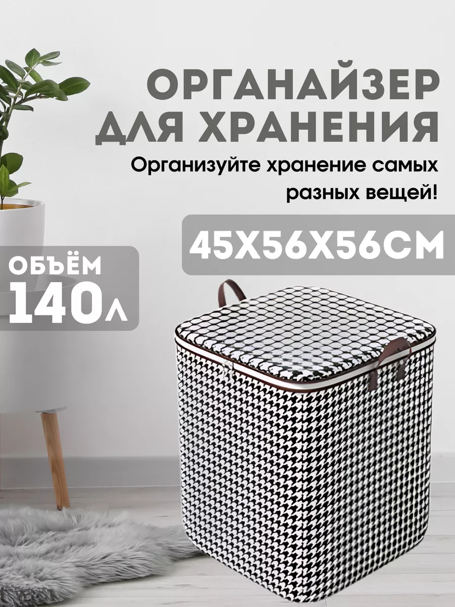Большая коробка для хранения с крышкой
