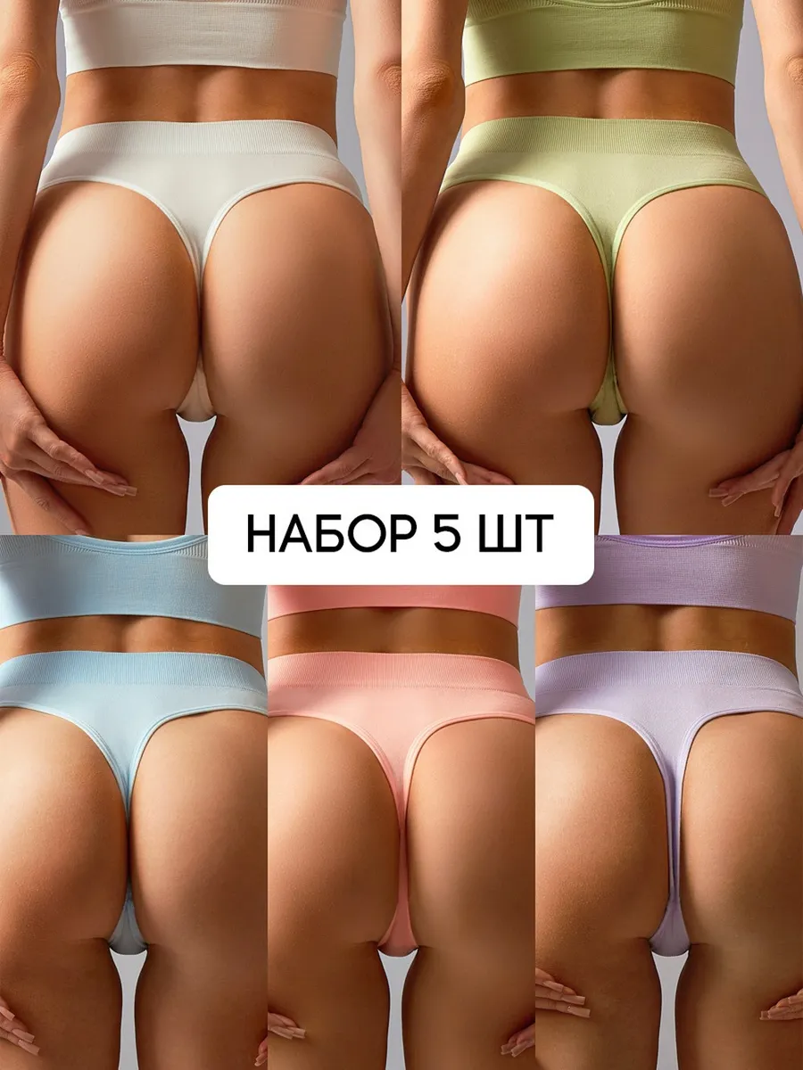 pantyline Трусы стринги бесшовные хлопок набор 5 шт PantyLine 236605652 купить за 557  тг. в интернет-магазине Wildberries