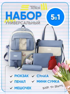 Рюкзак школьный детский портфель