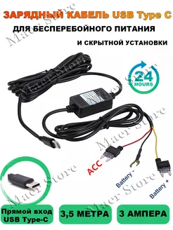 Автомобильное зарядное устройство USB Type C 3 ампера