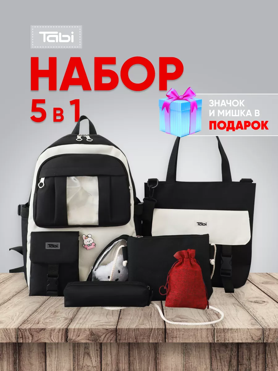 Рюкзак школьный детский портфель . Цвет черный.