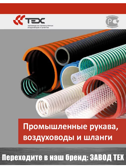 Завод ТЕХ Хомут червячный с мостиком 140-160 мм (1шт.), 2 шт, фото 4