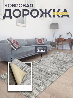 Ковер комнатный 80x300 см в прихожую MERCURY CARPET 236608478 купить за 1 180 ₽ в интернет-магазине Wildberries