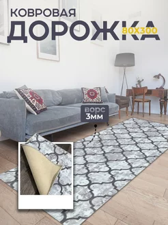 Ковер комнатный 80x300 см в прихожую MERCURY CARPET 236608479 купить за 1 180 ₽ в интернет-магазине Wildberries