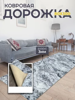 Ковер комнатный 80x300 см в прихожую MERCURY CARPET 236608481 купить за 1 121 ₽ в интернет-магазине Wildberries