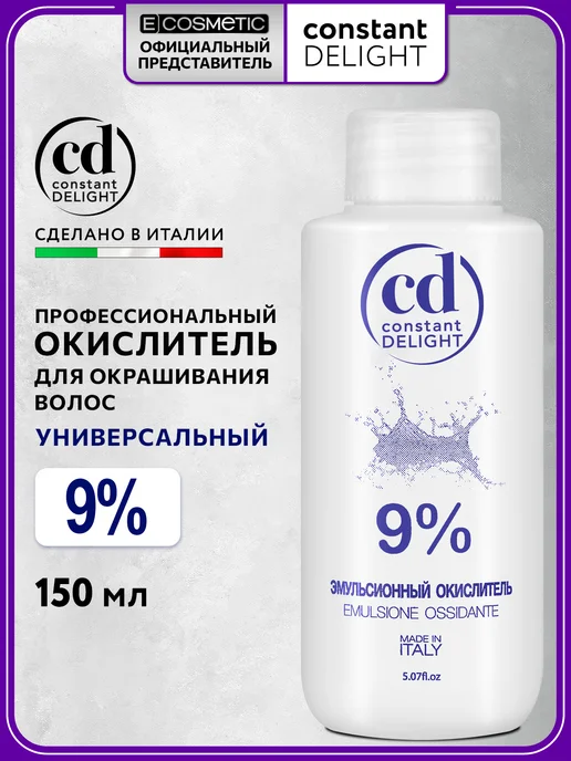 CONSTANT DELIGHT Окислитель 9 % эмульсионный, 1000 мл, 150 мл