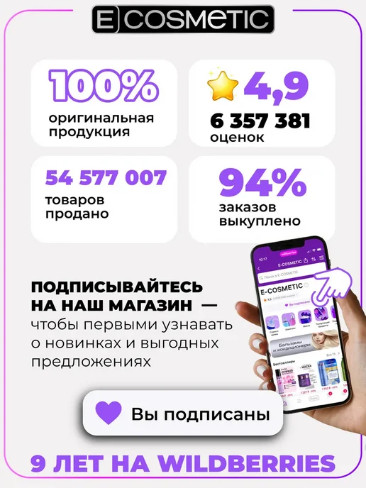 CONSTANT DELIGHT Окислитель 9 % эмульсионный, 1000 мл, 150 мл, фото 2