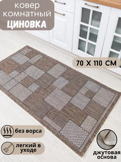 Ковер циновка на пол 70x110 см CARPET_MANIA 236609358 купить за 952 ₽ в интернет-магазине Wildberries