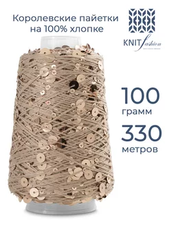 Пряжа с пайетками на хлопке 1 шт - 100 гр knitfashion 236609691 купить за 504 ₽ в интернет-магазине Wildberries