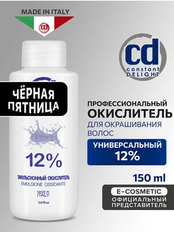 Окислитель 12 % эмульсионный, 150 мл