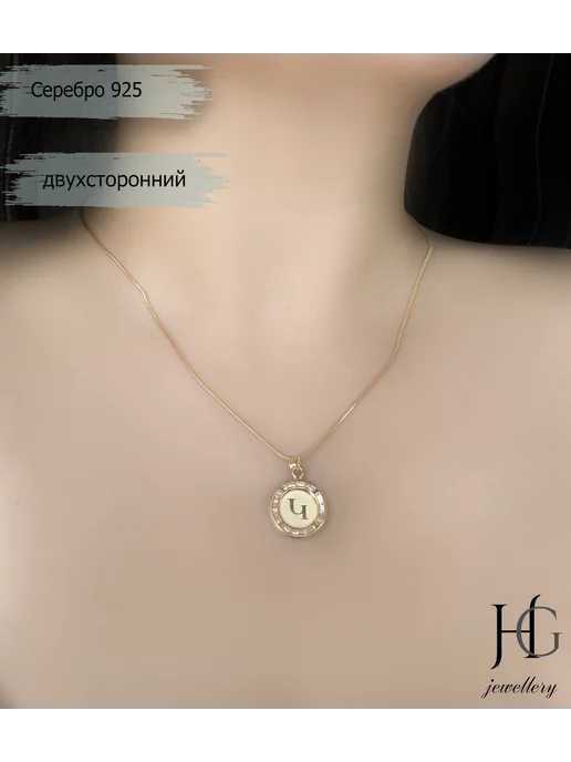 HG jewellery серебряная подвеска с цепочкой с буквами позолоченная