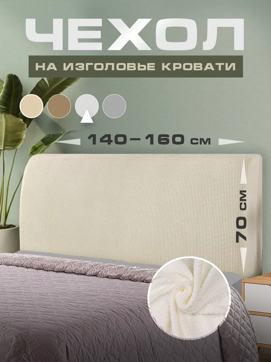 мягкий чехол на спинку для...