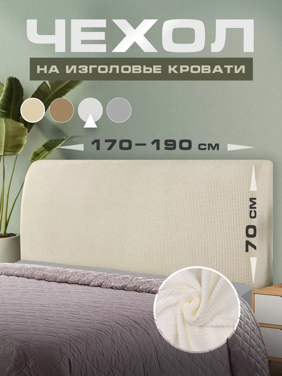 мягкий чехол на спинку...