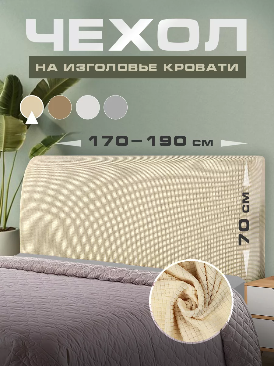 мягкий чехол на спинку...