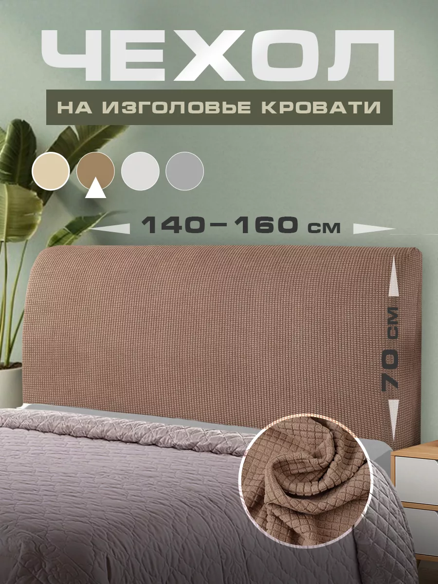 мягкий чехол на спинку для...