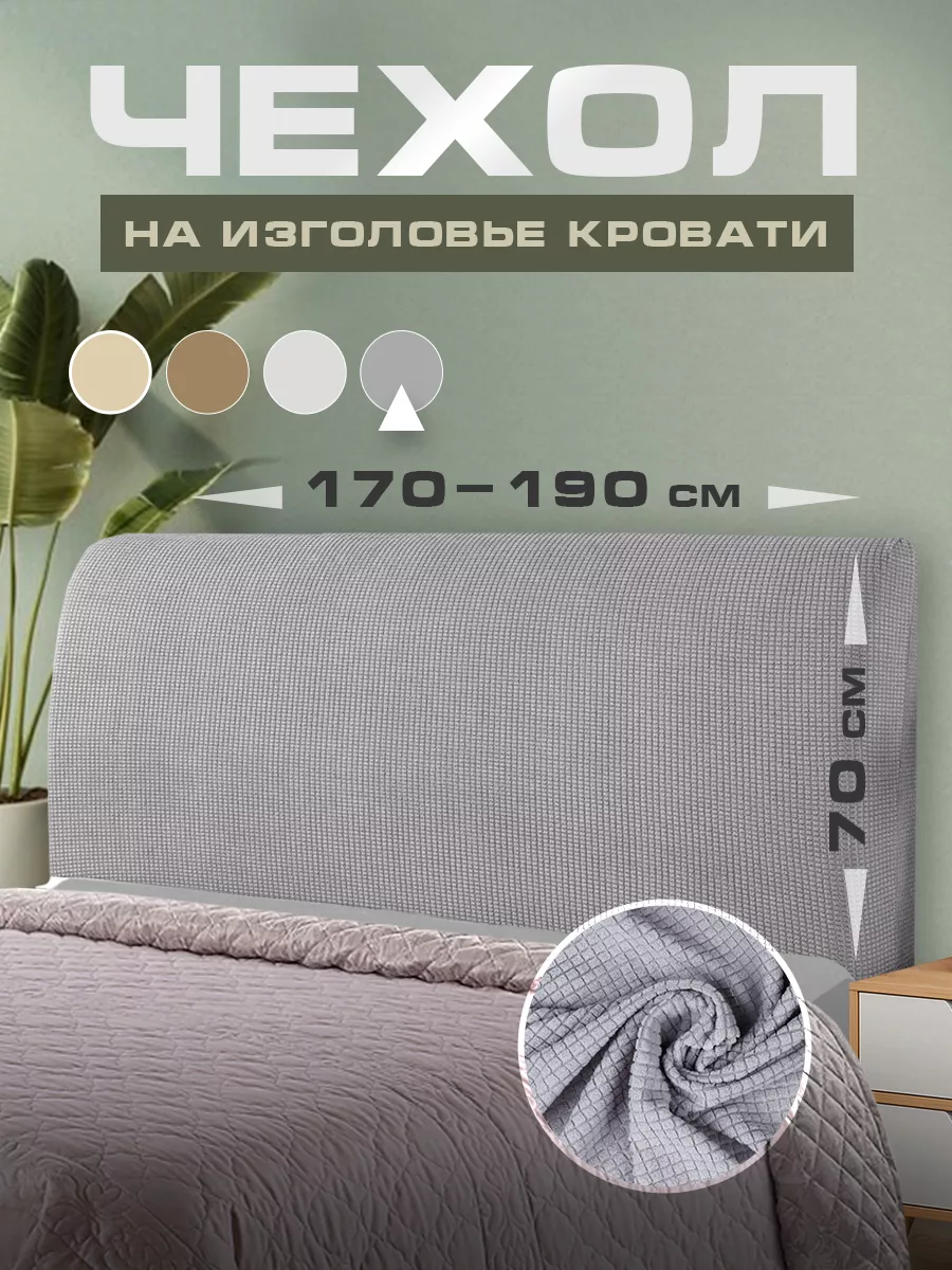 мягкий чехол на спинку...