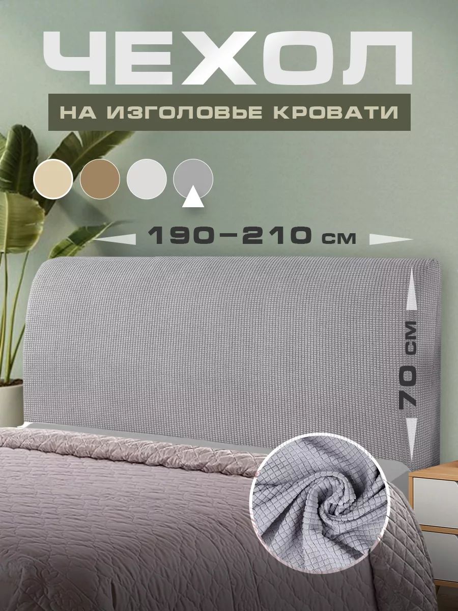 мягкий чехол на спинку для...