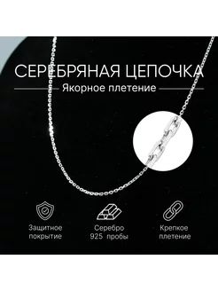 Цепочка на шею мужская, серебро 925 пробы