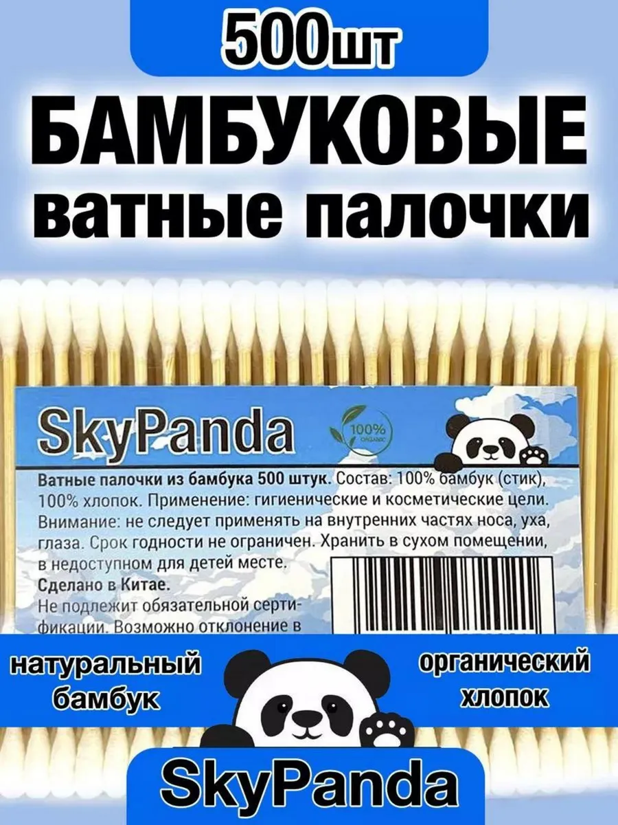 Ватные палочки бамбук и...