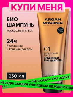 Шампунь для волос восстанавливающий профессиональный 250 мл