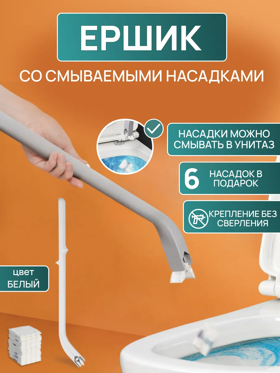 Щетка для мытья унитаза со...