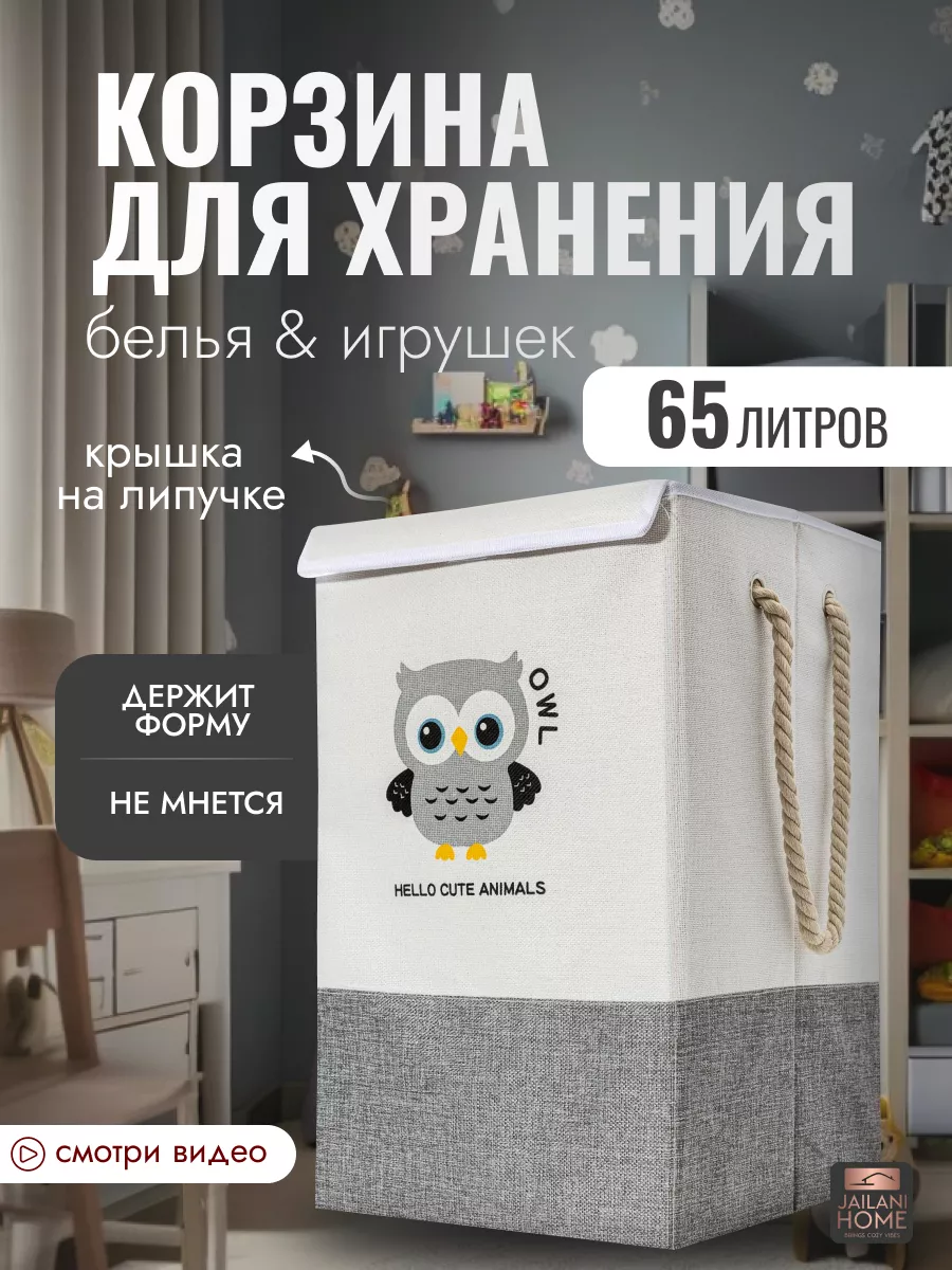 Корзина для игрушек...