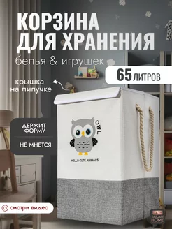 Корзина для игрушек большая с крышкой складная