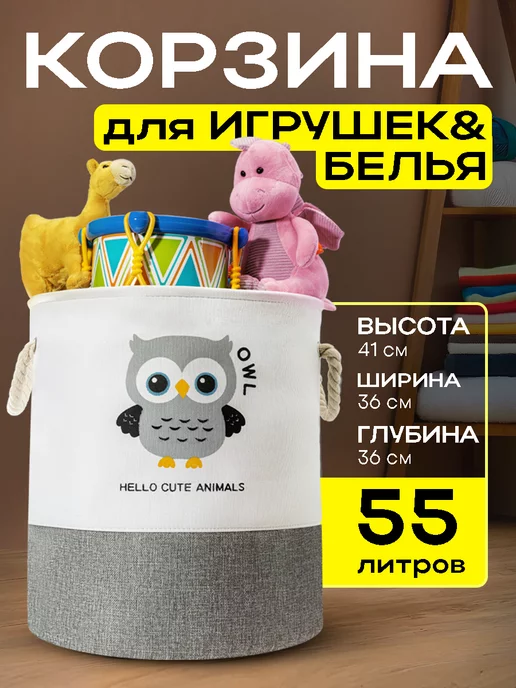 Jailani Home Корзина для игрушек большая складная с ручками