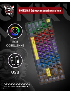 Клавиатура игровая проводная G52, английская раскладка onikuma 236621084 купить за 3 051 ₽ в интернет-магазине Wildberries