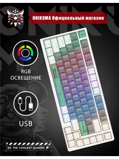 Клавиатура игровая проводная G52, английская раскладка onikuma 236621086 купить за 2 906 ₽ в интернет-магазине Wildberries