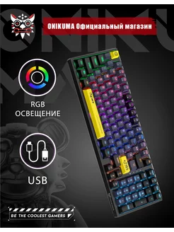 Клавиатура игровая проводная G38, английская раскладка ONIKUMA 236621087 купить за 3 118 ₽ в интернет-магазине Wildberries