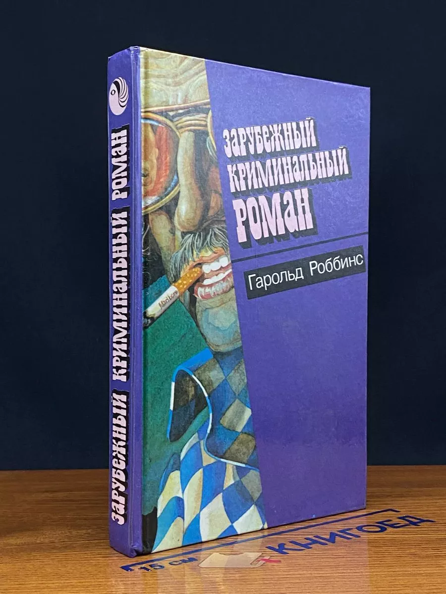 Надгробие Дэнни Фишеру. Стилетто