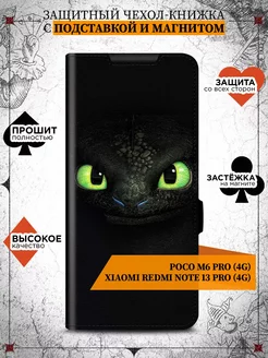 Чехол-книжка для Poco M6 Pro 4G Redmi Note 13 Pro 4G Xiaomi 236624854 купить за 515 ₽ в интернет-магазине Wildberries