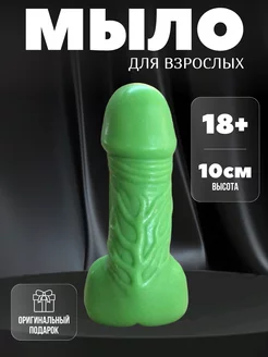 Мыло пенис член зеленый 18+