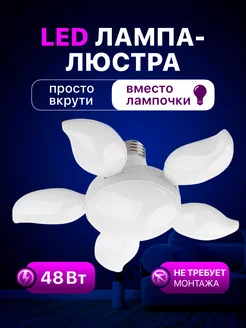 Светильник Lushere 236625093 купить за 526 ₽ в интернет-магазине Wildberries