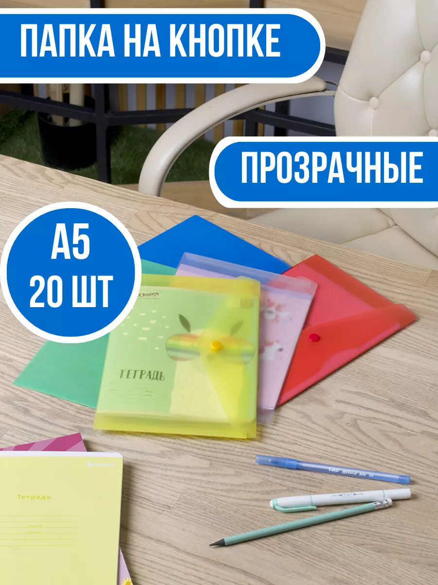 Папка-конверт на кнопке...