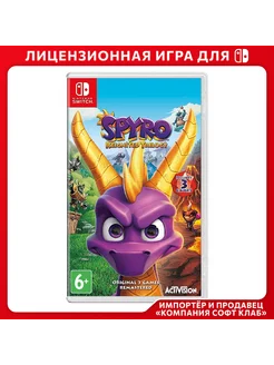 Spyro Reignited Trilogy [Nintendo Switch, английская версия]