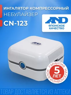 Ингалятор Небулайзер компрессорный CN-123