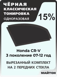 Honda CR-V 3 2007-2012г Хонда Цр В 3