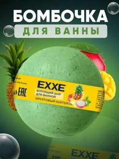 Бурлящий шар для ванной, 120г EXXE 236632386 купить за 102 ₽ в интернет-магазине Wildberries