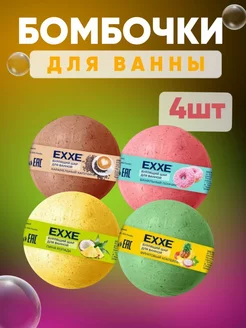 Бурлящий шар для ванной, 120г EXXE 236632867 купить за 365 ₽ в интернет-магазине Wildberries