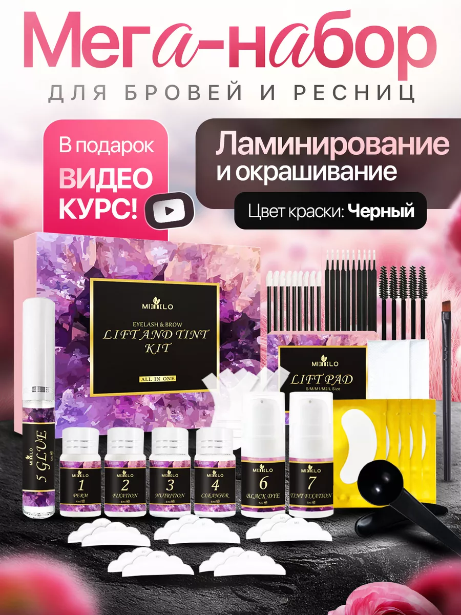 Набор для окрашивания и...